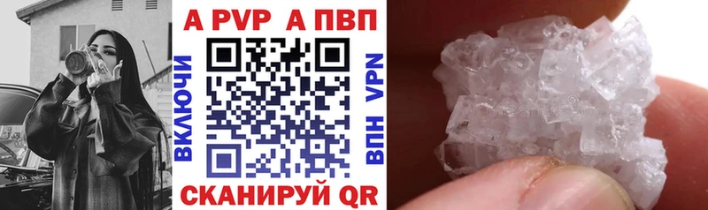 Купить где  Абдулино  А ПВП Crystall 