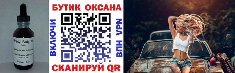 Купить закладки  Абдулино  БУТИРАТ 1.4BDO 