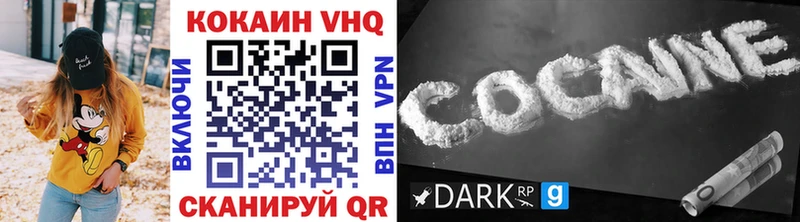 Купить где  Абдулино  COCAIN VHQ 