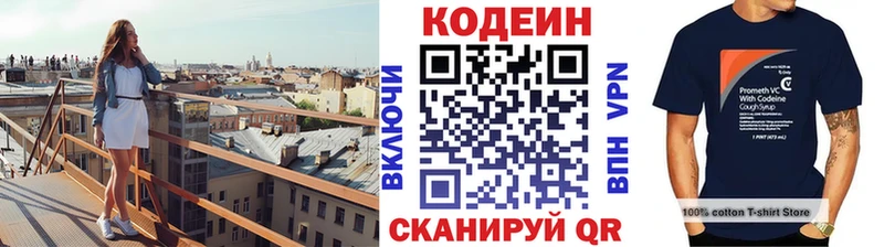 Купить  Абдулино  Кодеин напиток Lean (лин) 