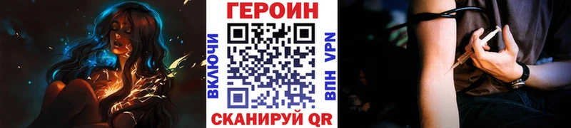 Купить закладки  Абдулино  Героин хмурый 
