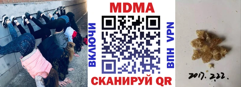 МДМА кристаллы  Купить  Абдулино 