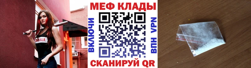 Меф кристаллы  Абдулино 