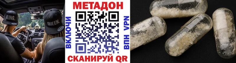 Метадон кристалл Абдулино